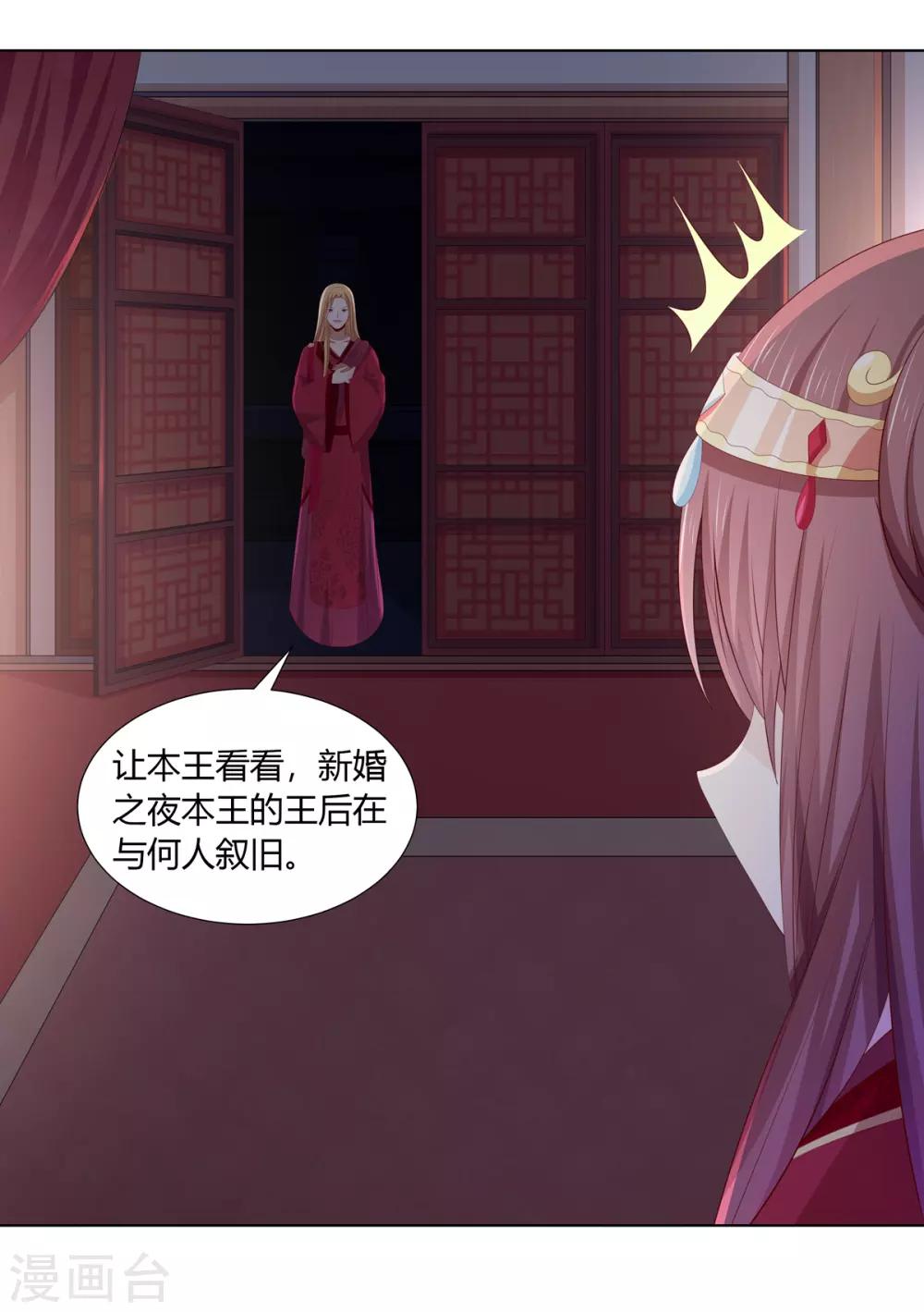 第2季52话 新婚之夜-第87话