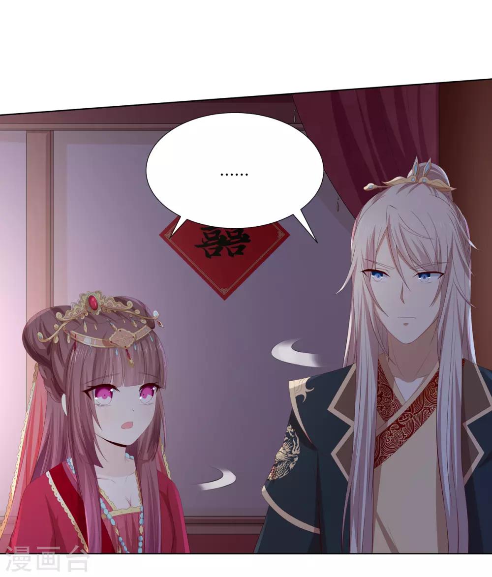 第2季52话 新婚之夜-第87话