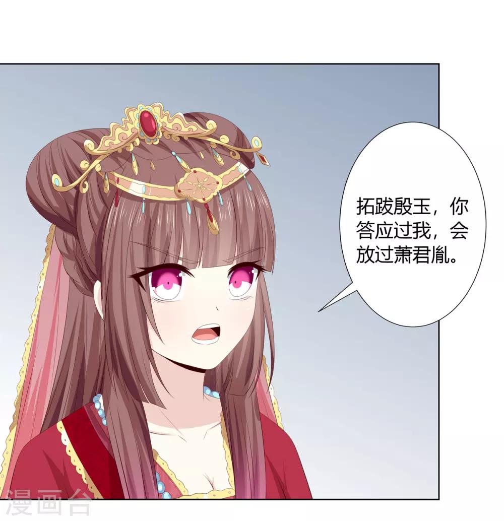 第2季52话 新婚之夜-第87话