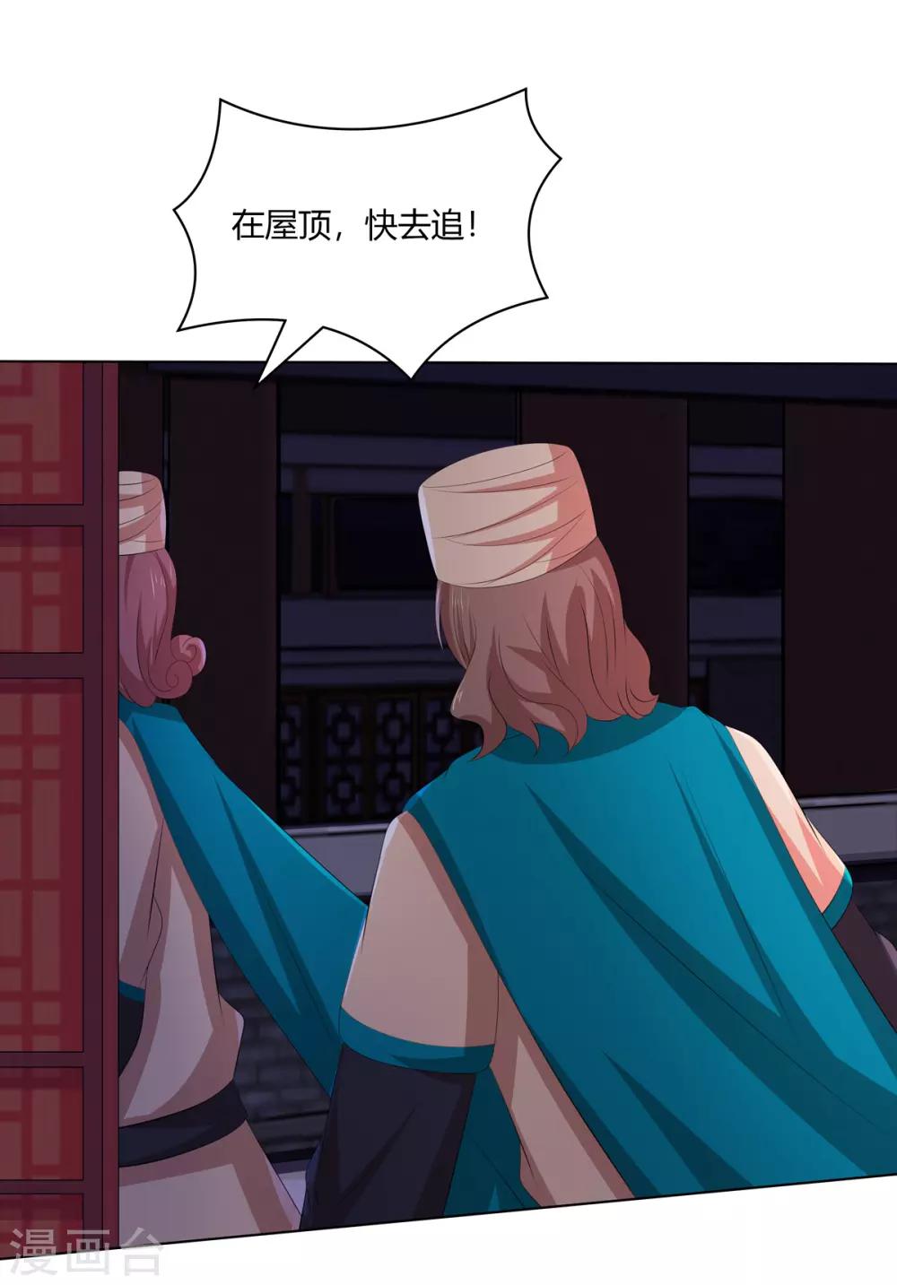 第2季52话 新婚之夜-第87话
