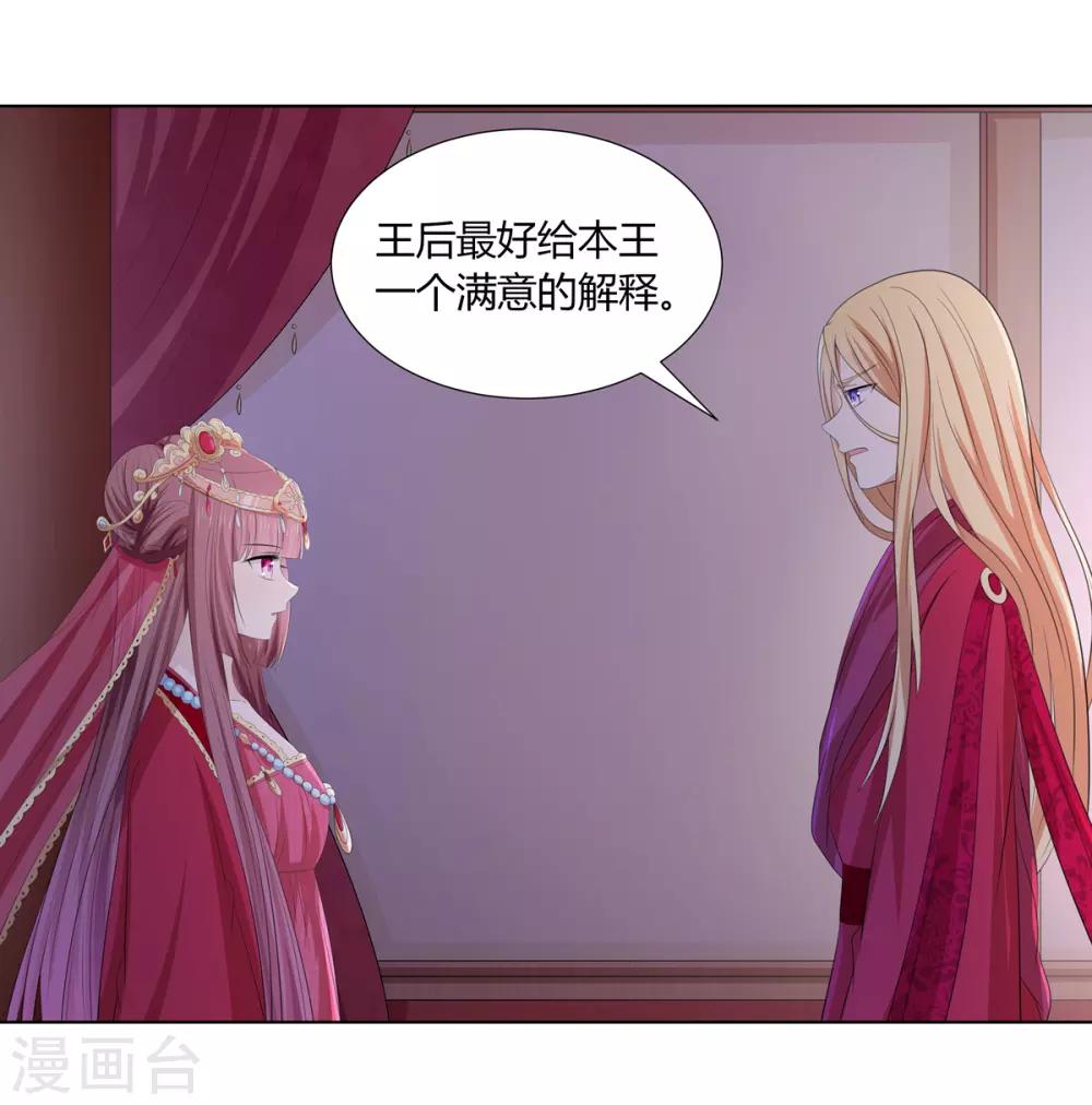 第2季52话 新婚之夜-第87话
