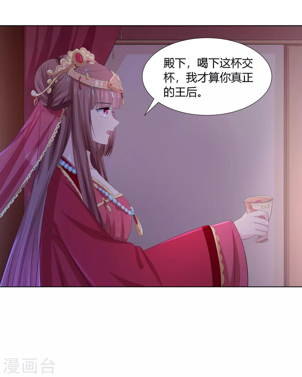 第2季52话 新婚之夜-第87话