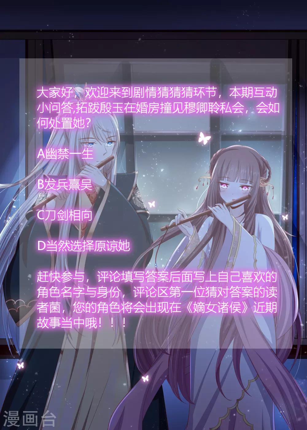 第2季52话 新婚之夜-第87话