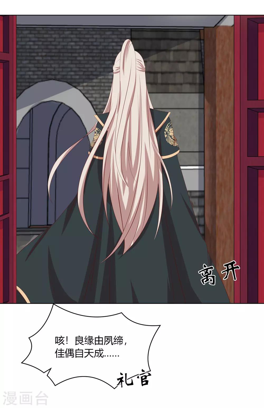 第2季52话 新婚之夜-第87话