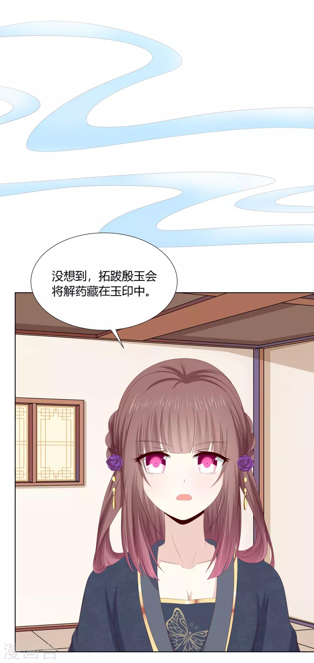 第2季54话 闲云野鹤-第89话