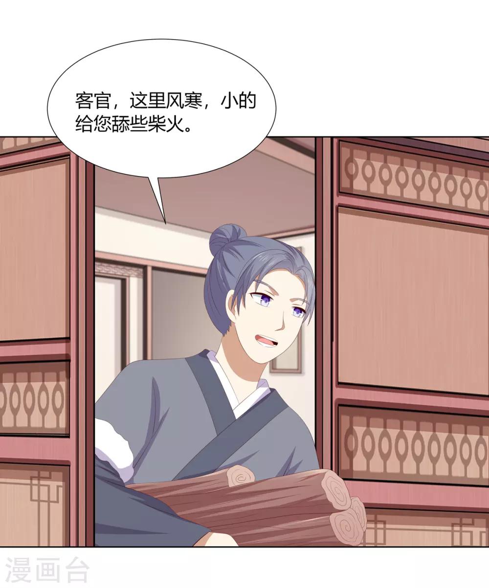 第2季54话 闲云野鹤-第89话