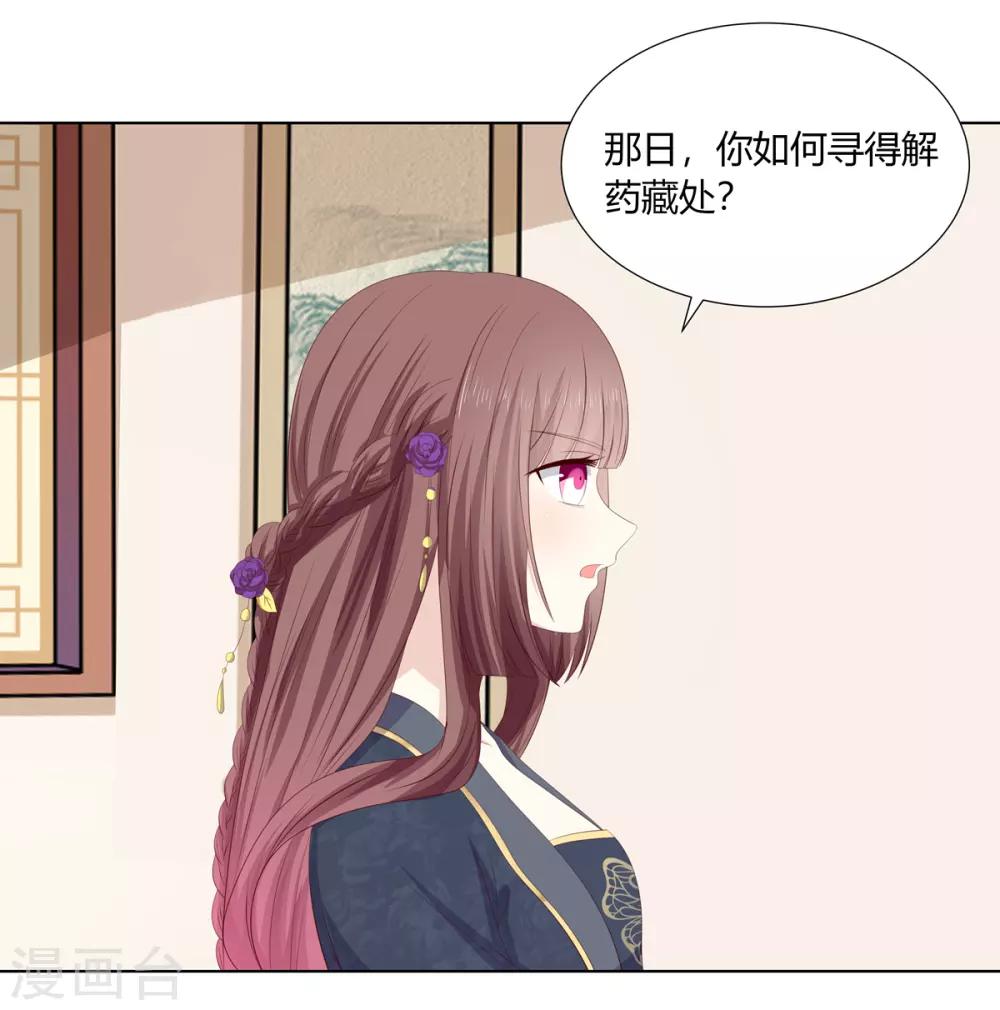 第2季54话 闲云野鹤-第89话