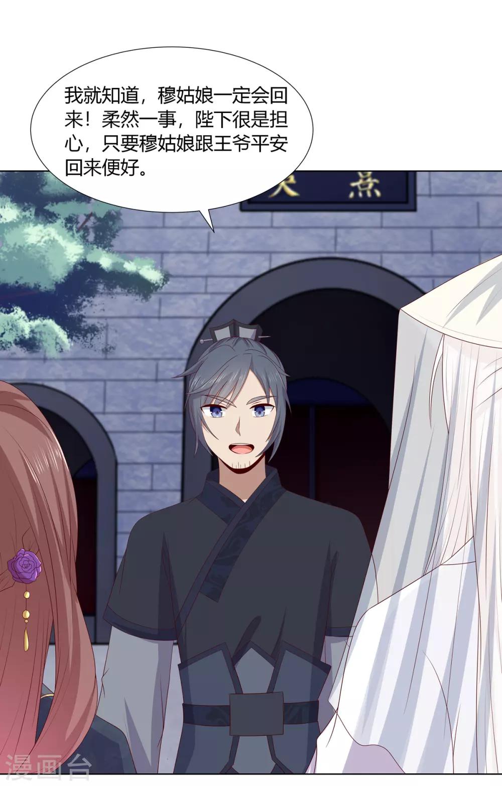 第2季55话 牡丹诡案-第91话