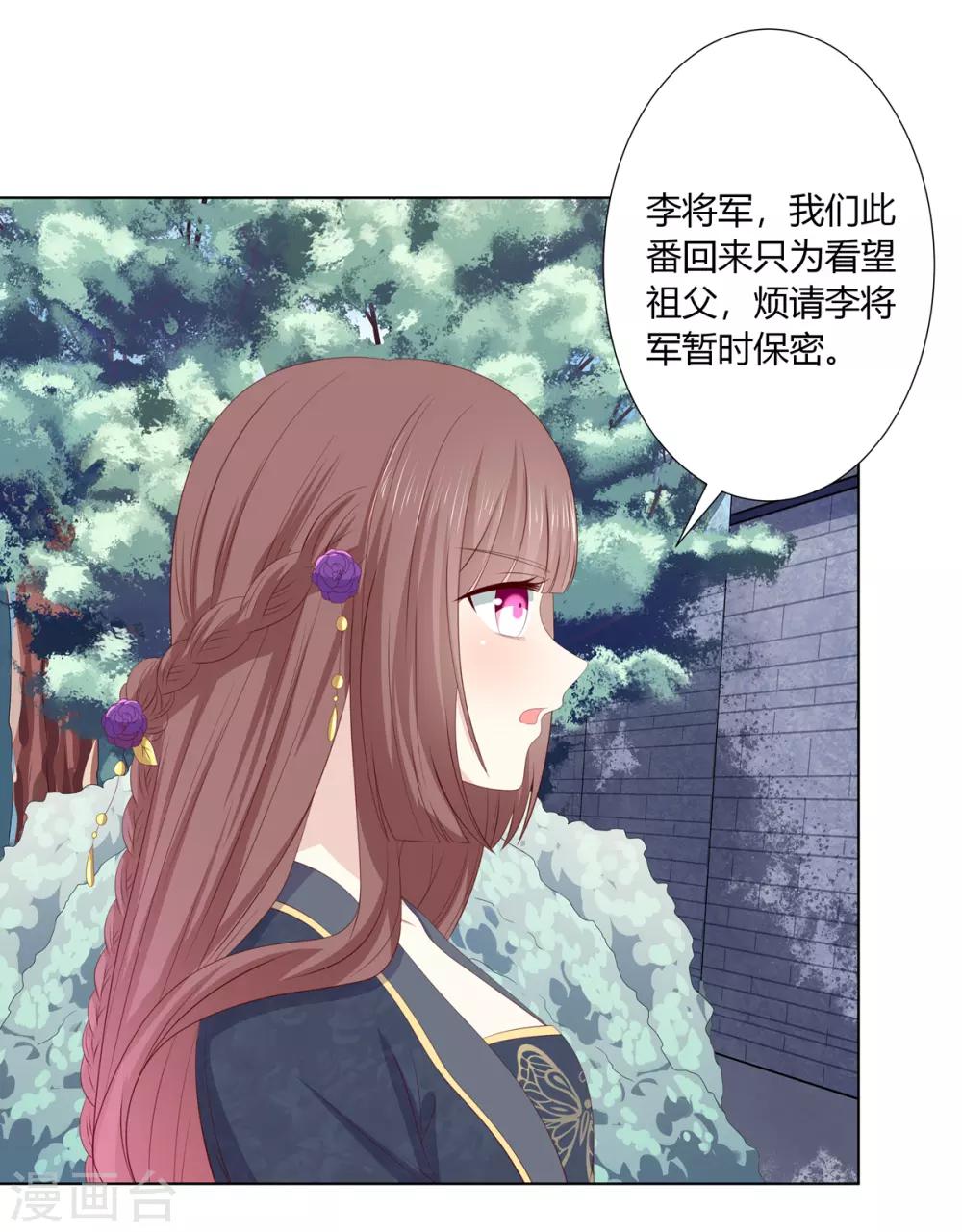第2季55话 牡丹诡案-第91话