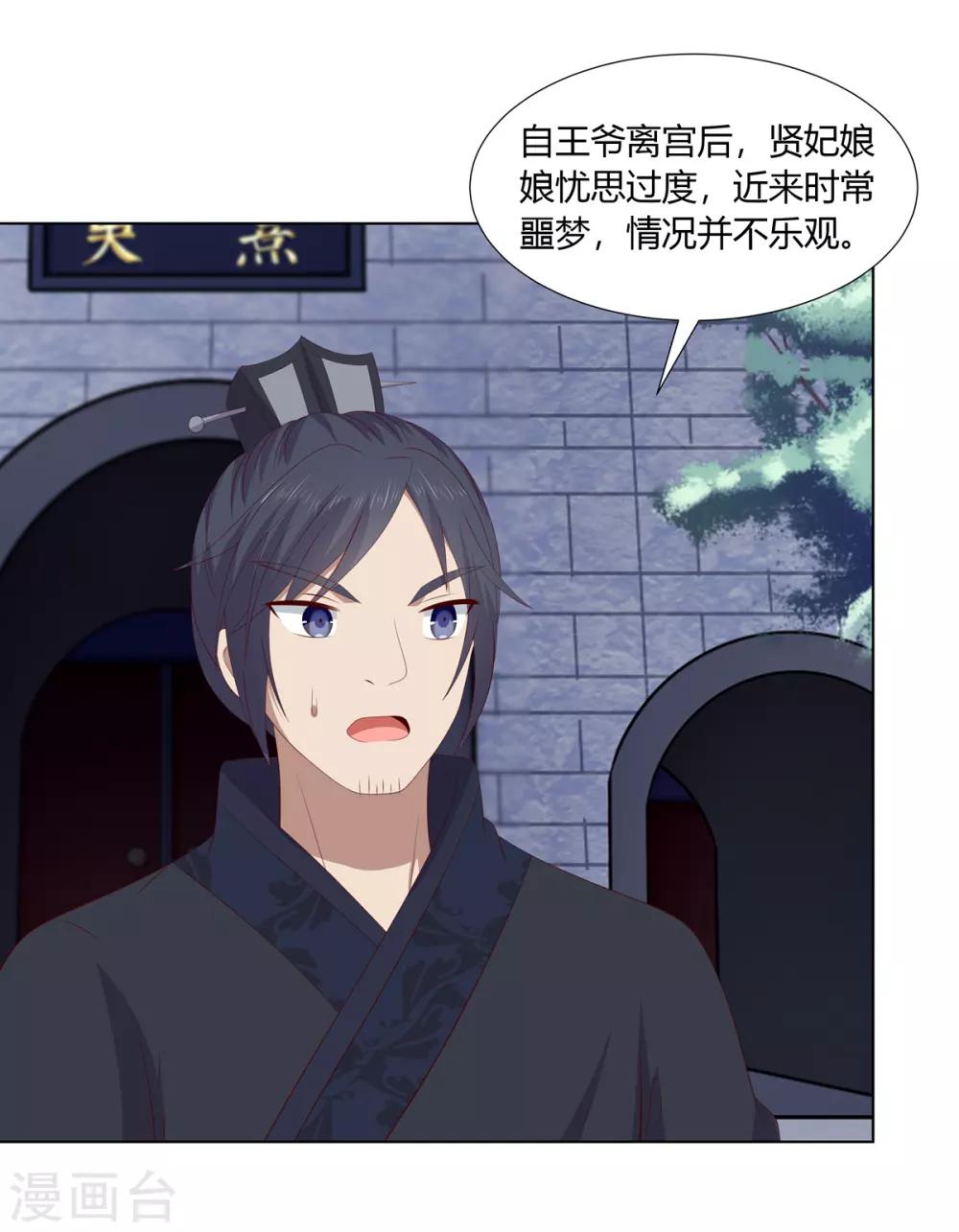第2季55话 牡丹诡案-第91话