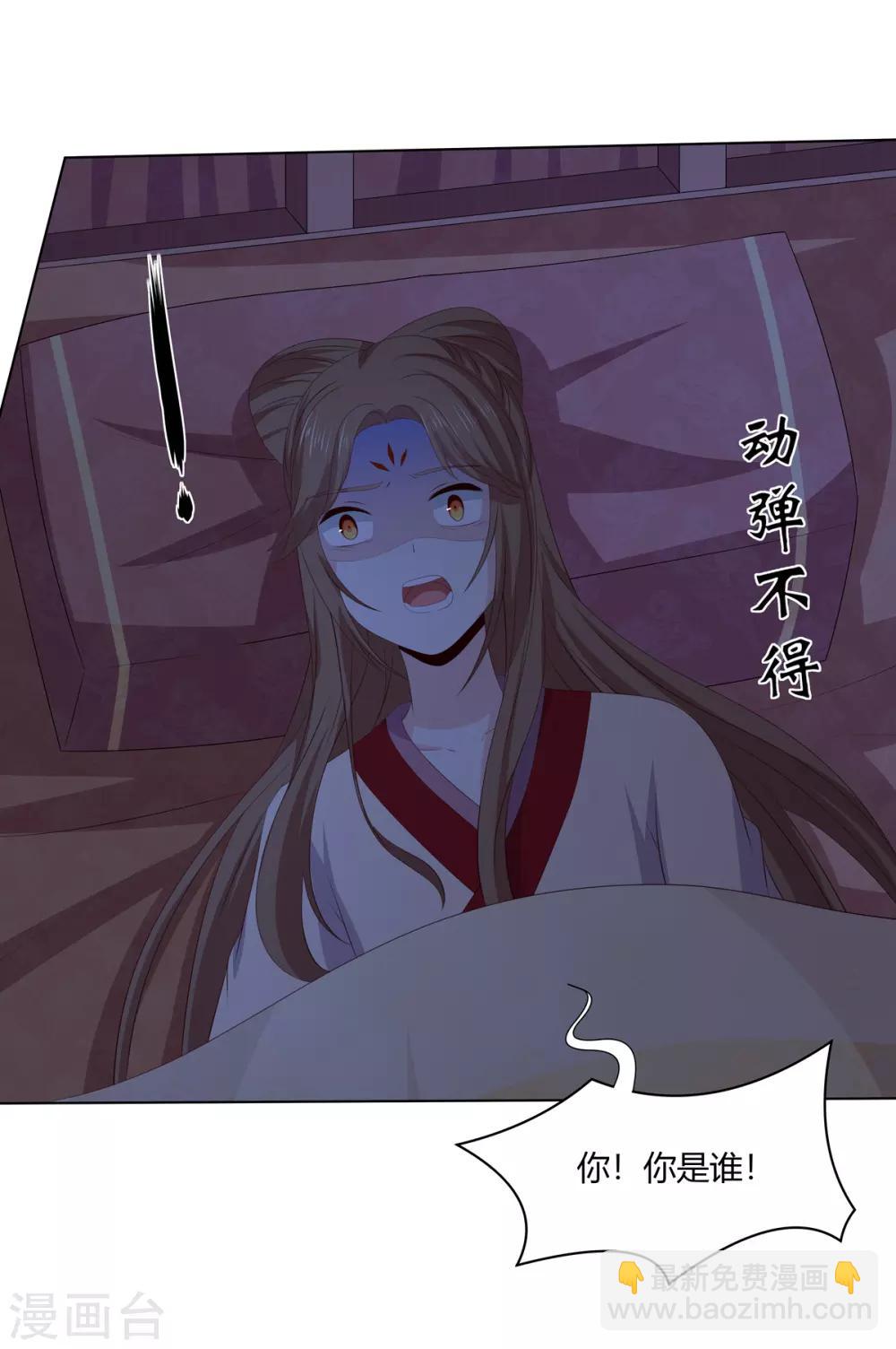 第2季55话 牡丹诡案-第91话