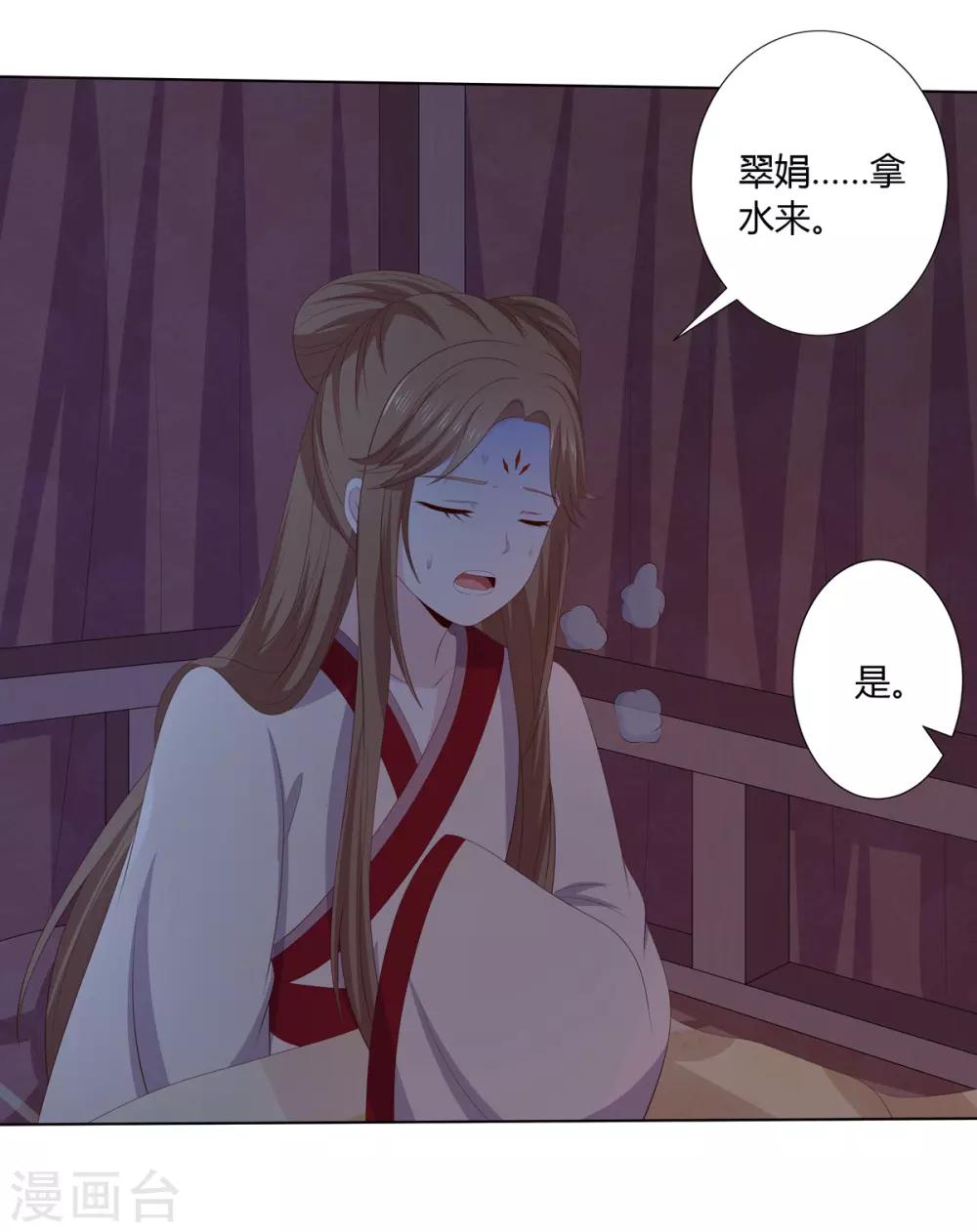 第2季55话 牡丹诡案-第91话