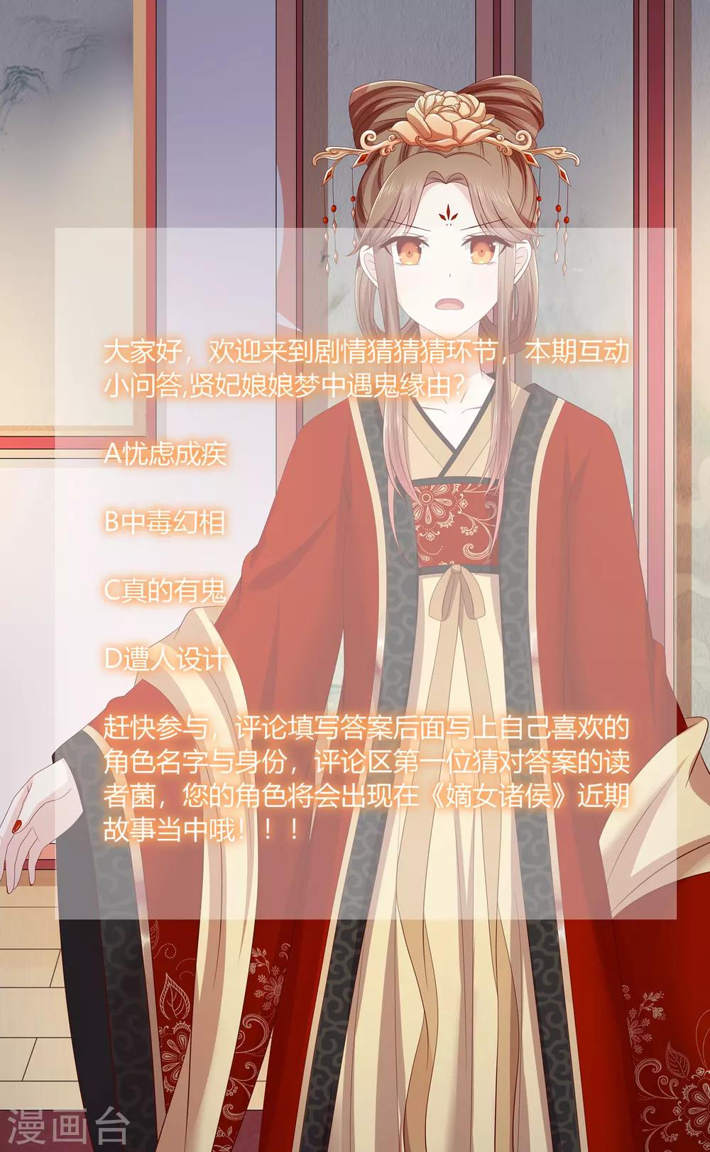 第2季55话 牡丹诡案-第91话