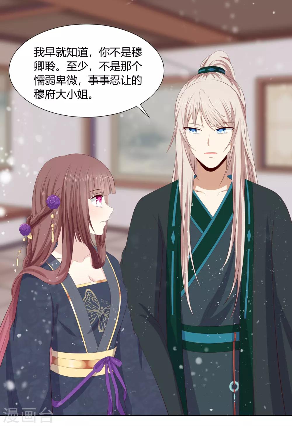 第2季55话 牡丹诡案-第91话