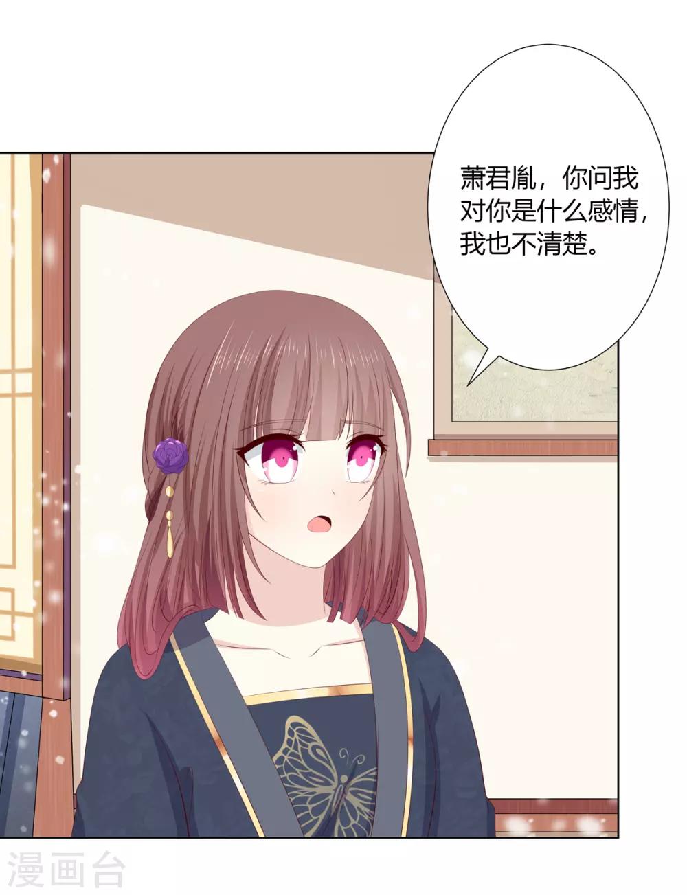 第2季55话 牡丹诡案-第91话