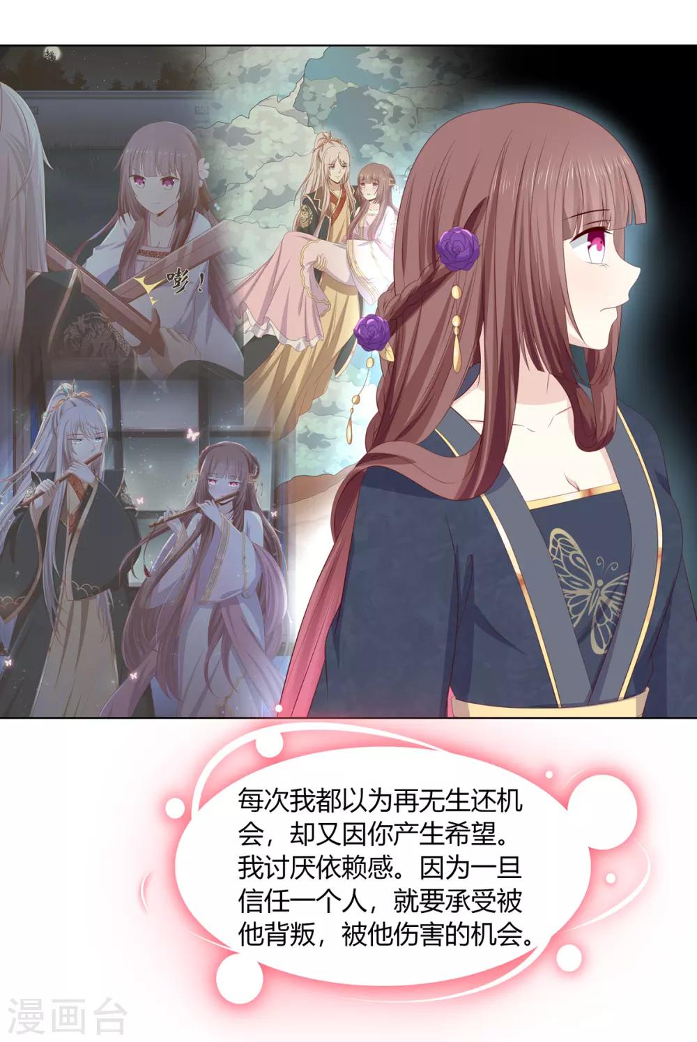 第2季55话 牡丹诡案-第91话