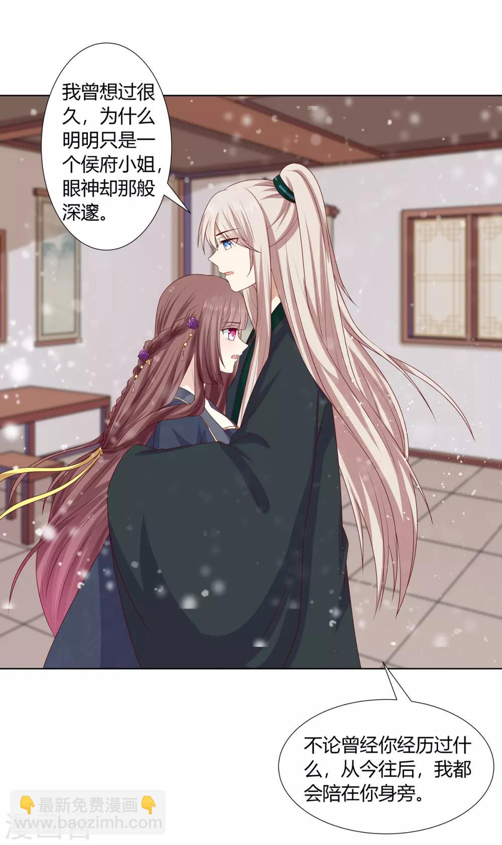 第2季55话 牡丹诡案-第91话