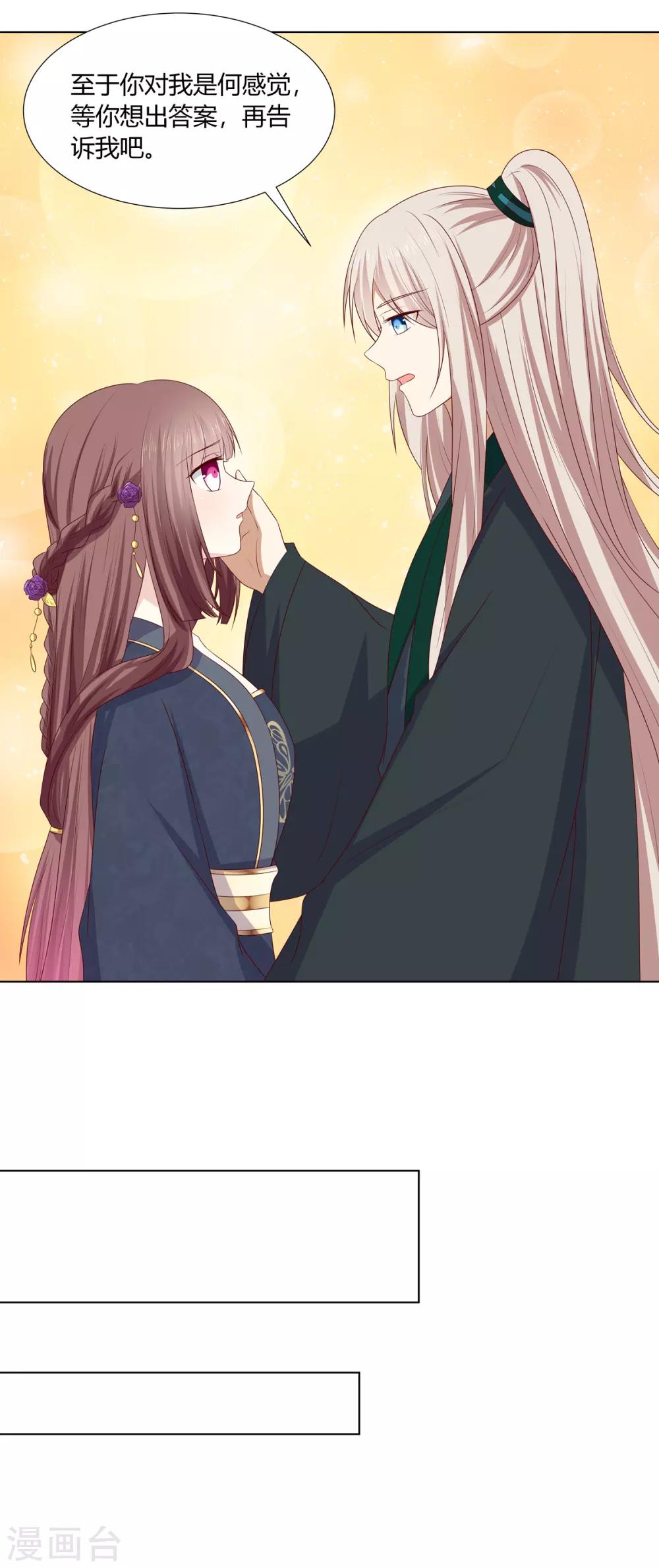 第2季55话 牡丹诡案-第91话