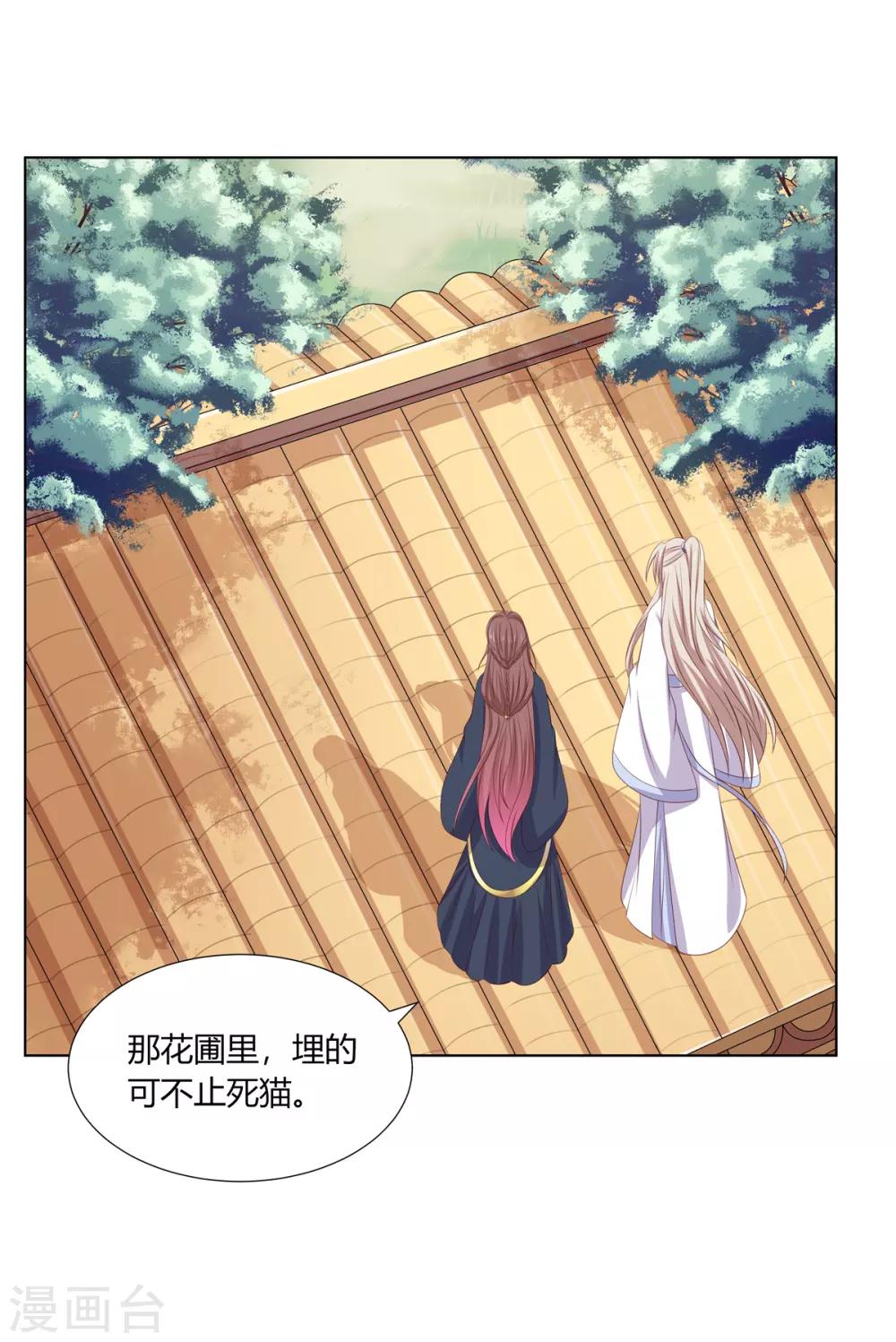 第2季57话 将军贾仁-第93话