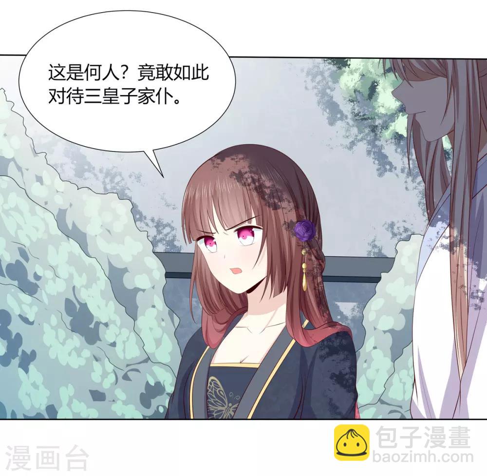 第2季57话 将军贾仁-第93话