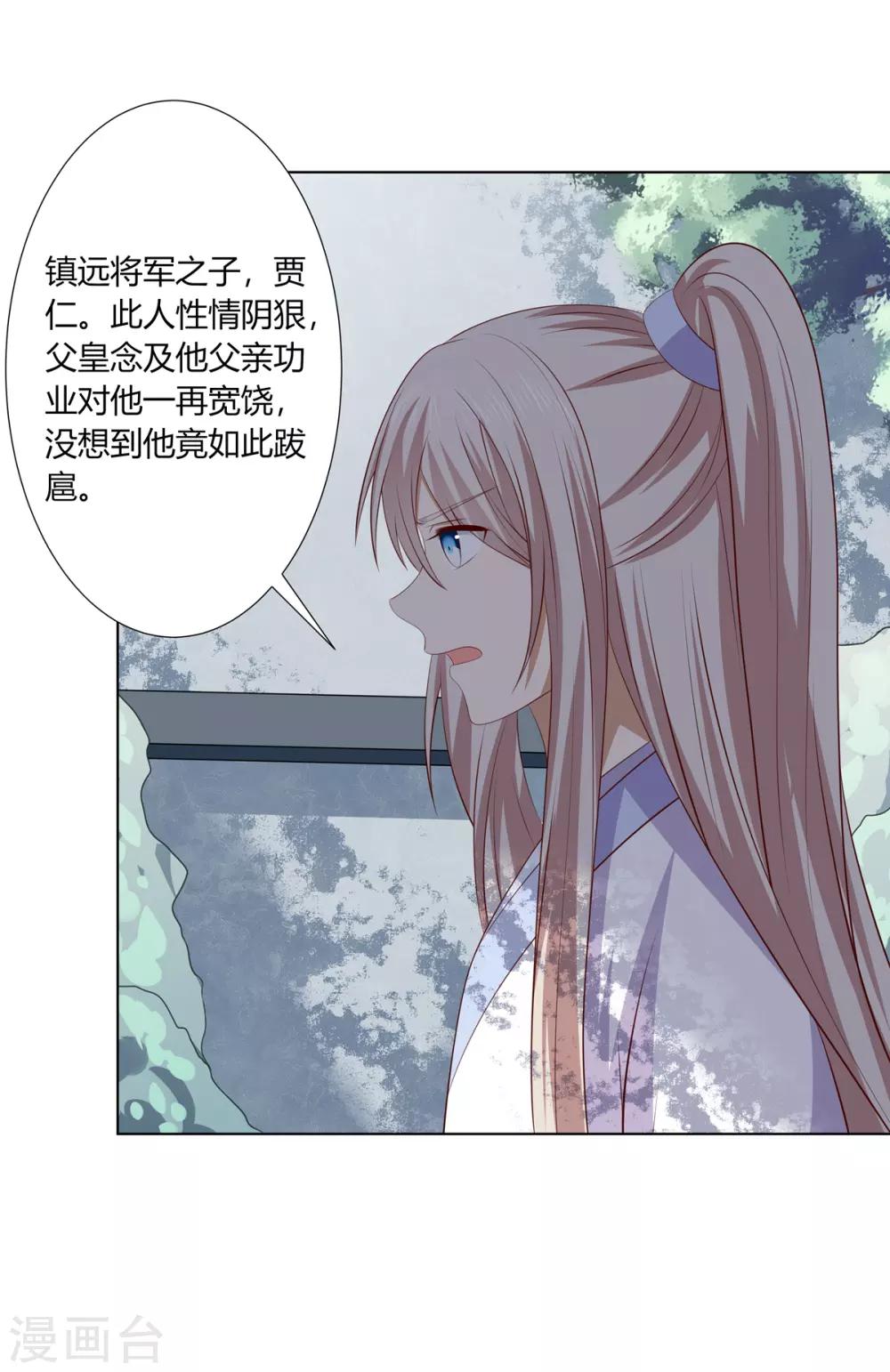 第2季57话 将军贾仁-第93话