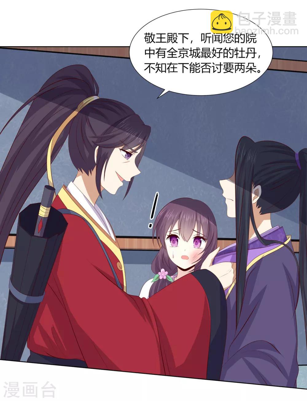 第2季57话 将军贾仁-第93话