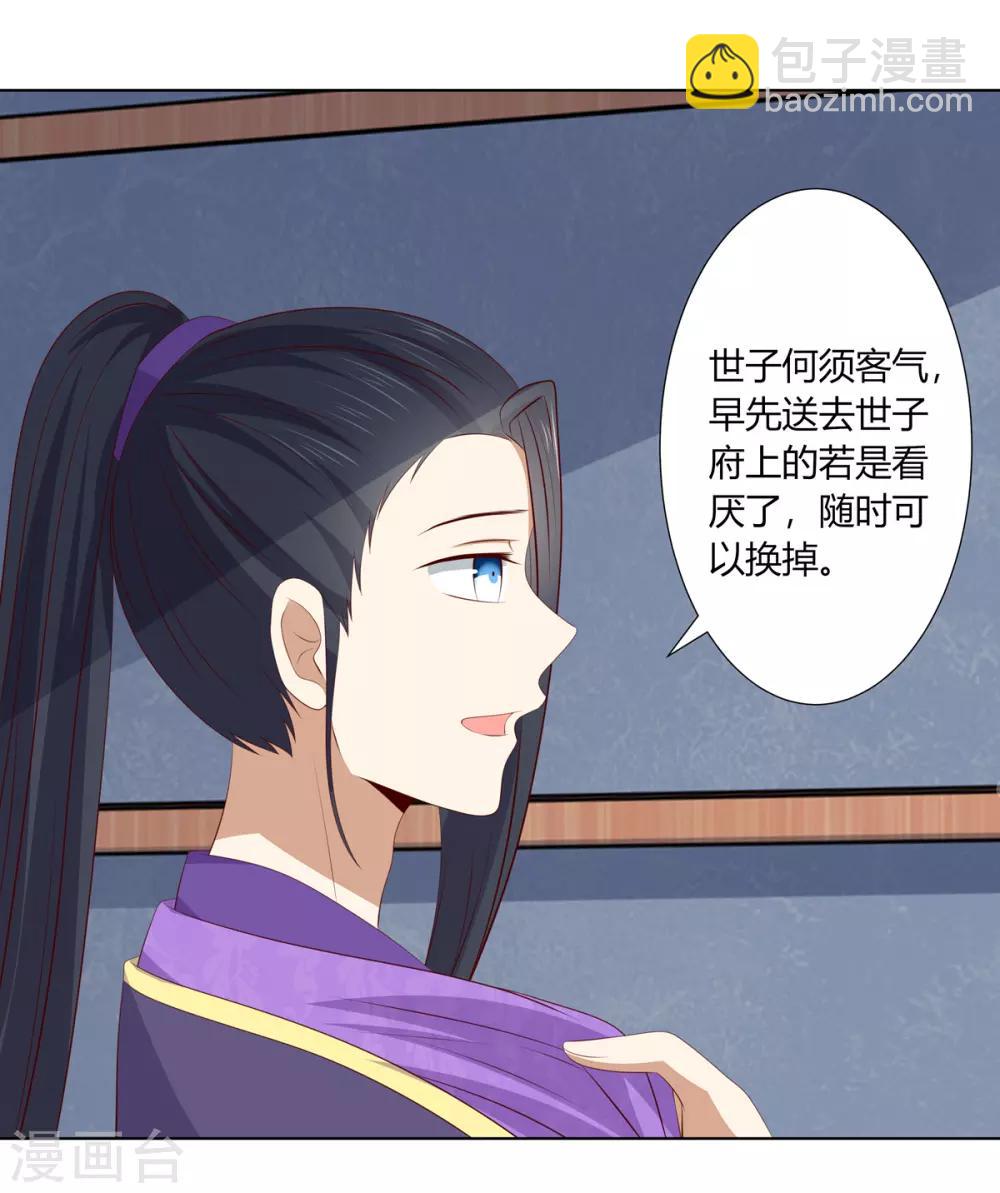 第2季57话 将军贾仁-第93话