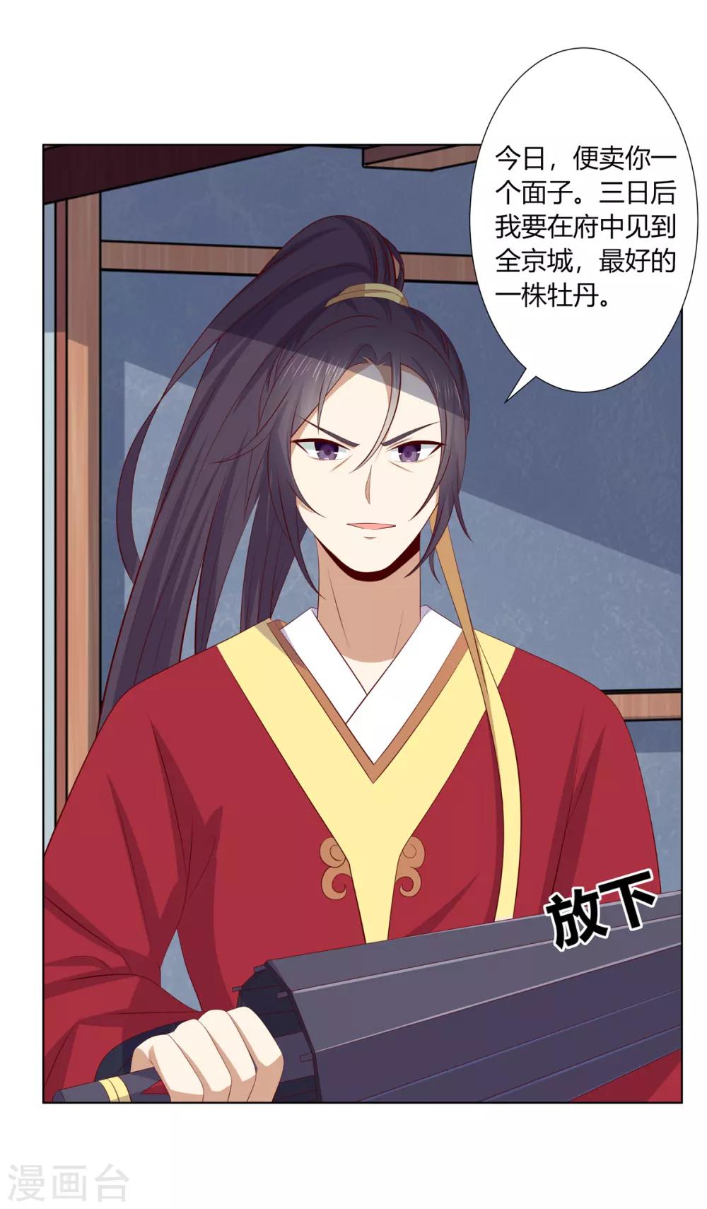 第2季57话 将军贾仁-第93话