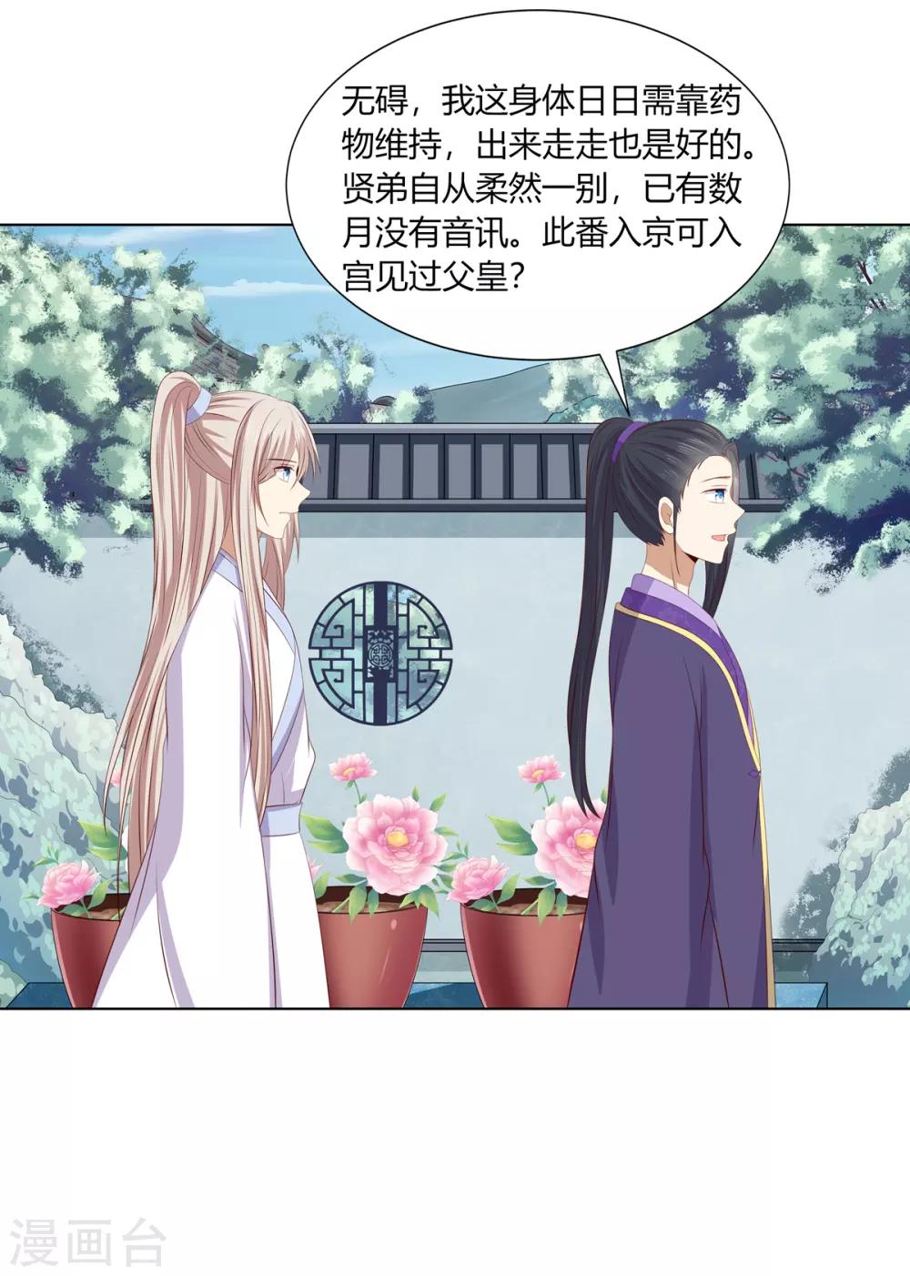 第2季57话 将军贾仁-第93话