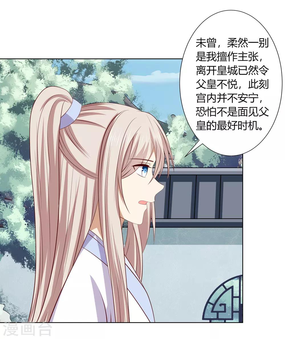 第2季57话 将军贾仁-第93话