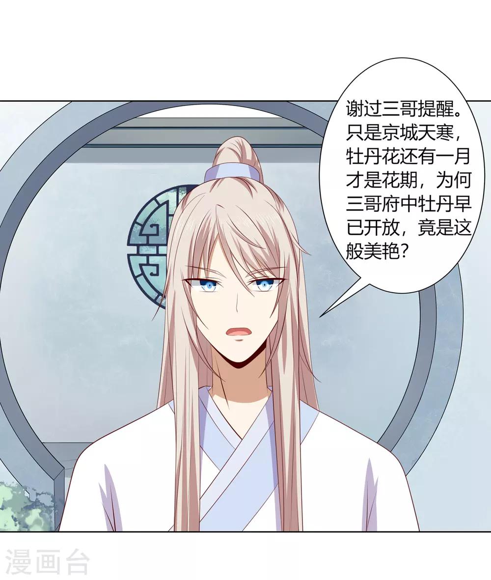 第2季57话 将军贾仁-第93话