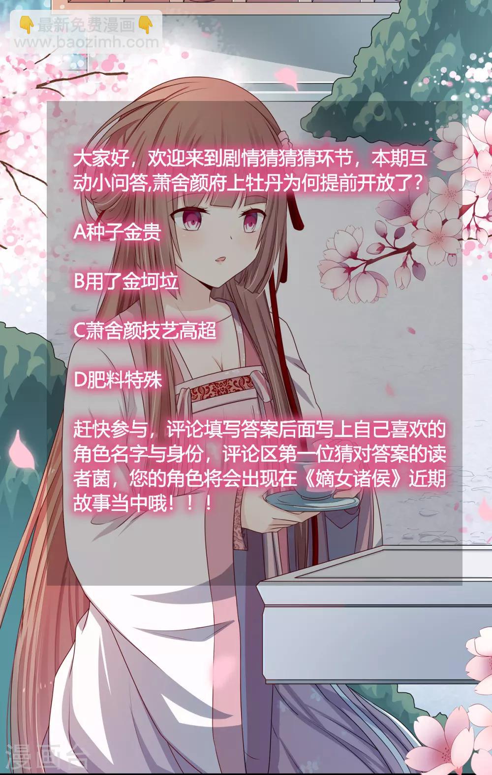 第2季57话 将军贾仁-第93话