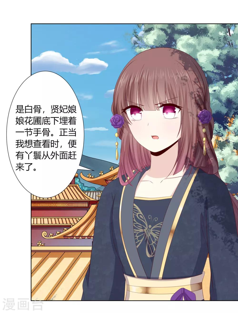 第2季57话 将军贾仁-第93话