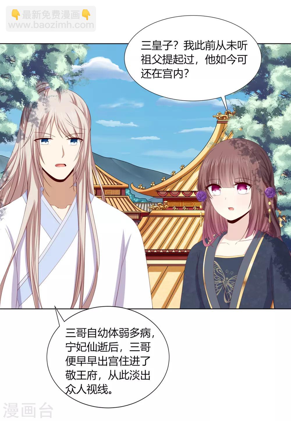 第2季57话 将军贾仁-第93话