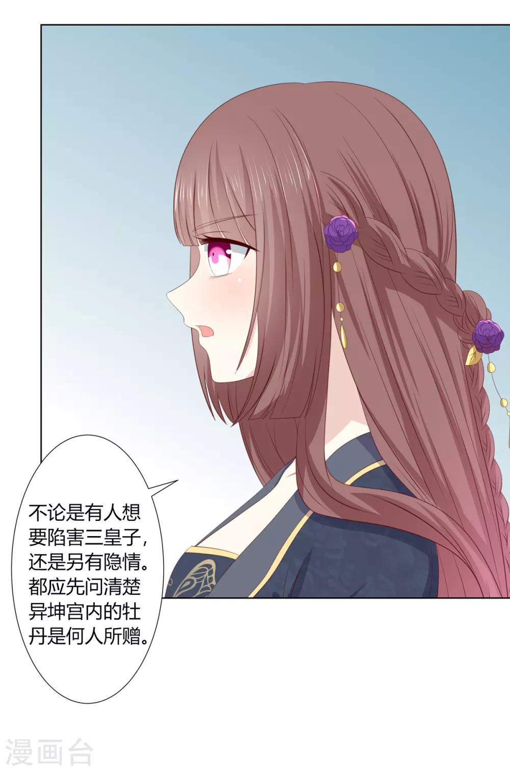 第2季57话 将军贾仁-第93话