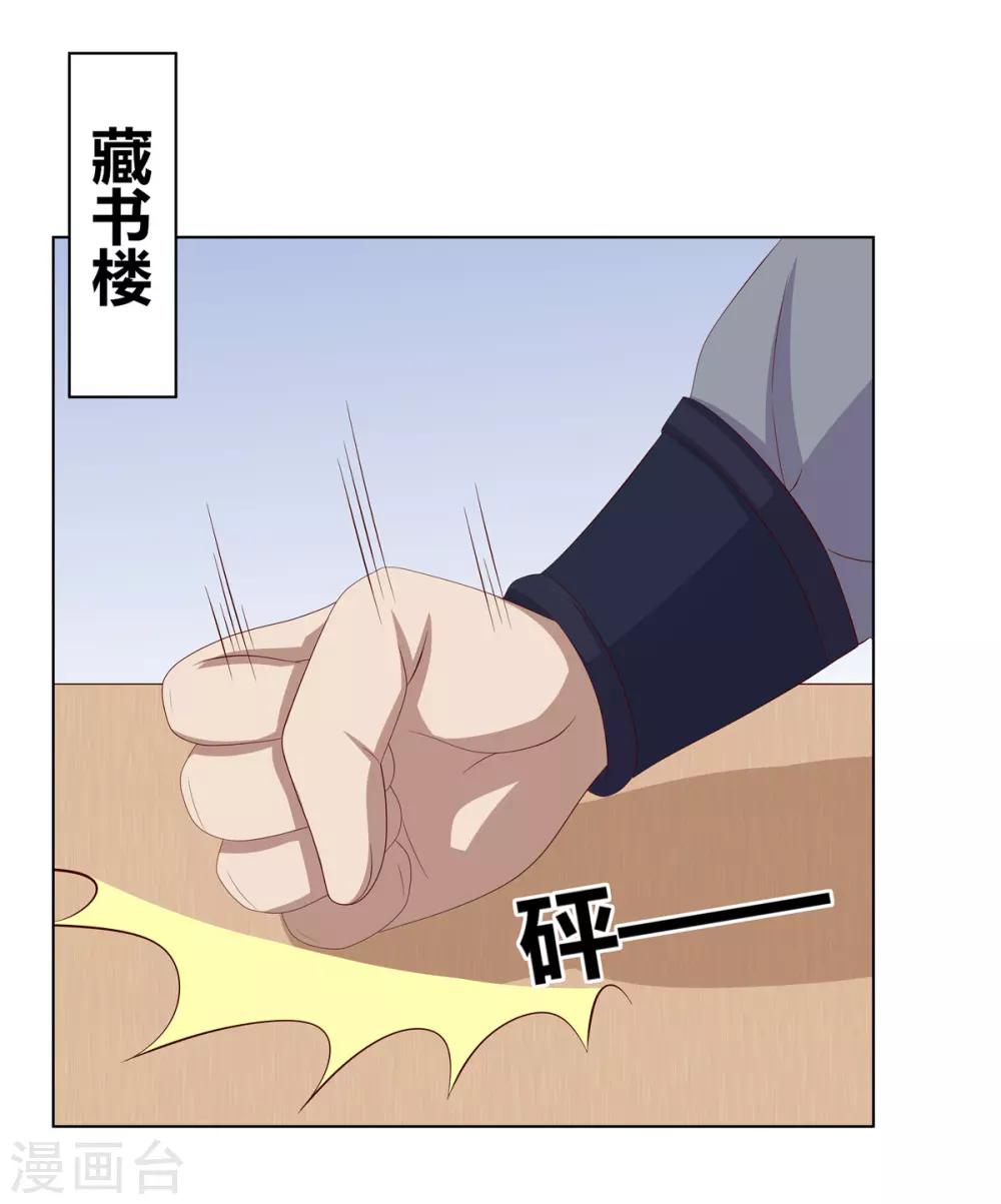 第2季57话 将军贾仁-第93话