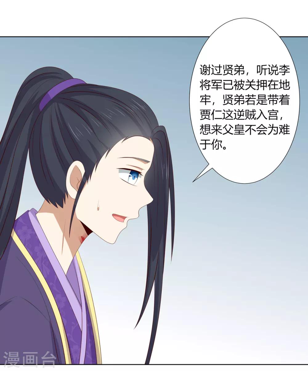第2季59话 掖廷风波-第95话