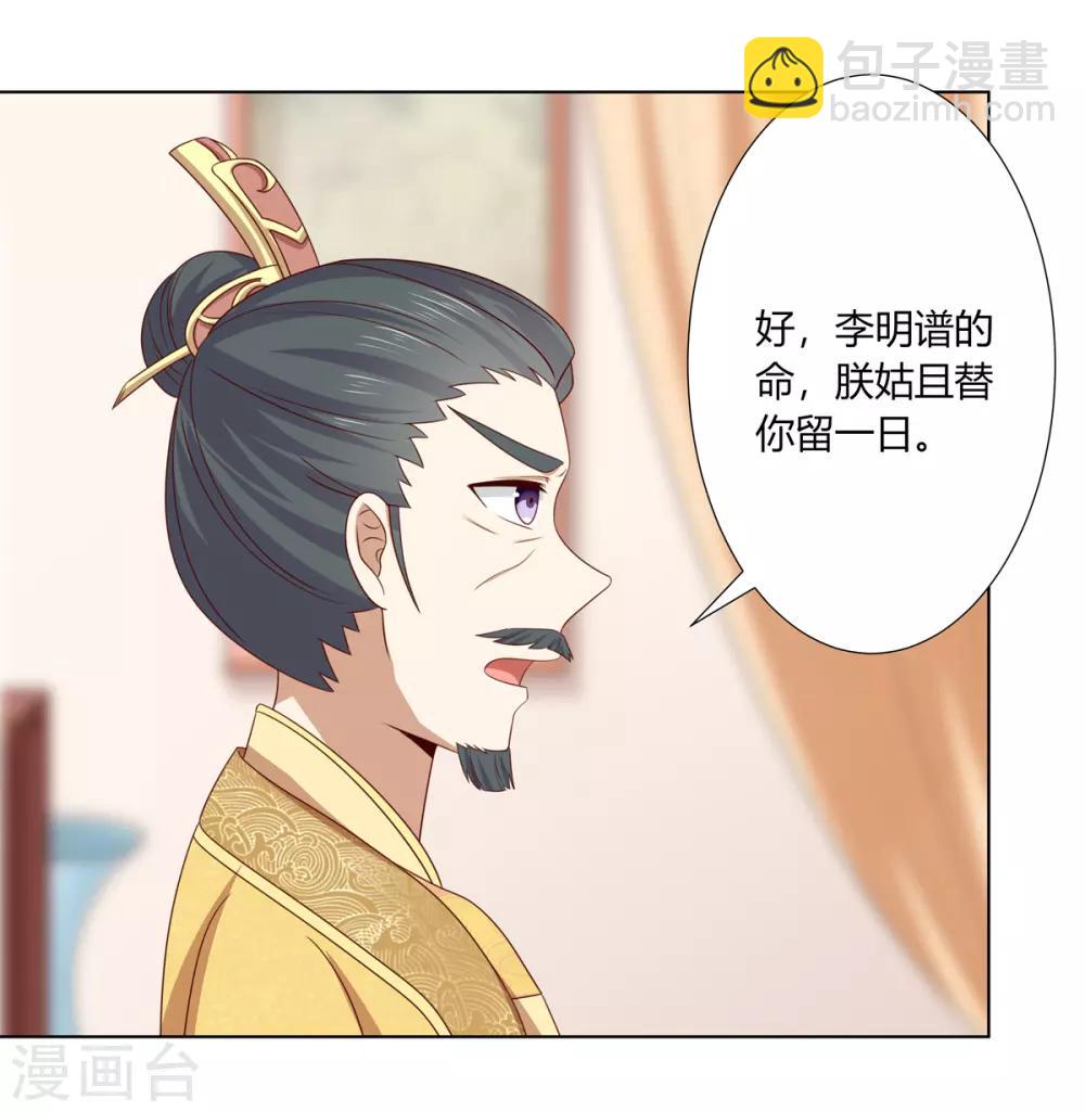 第2季59话 掖廷风波-第95话