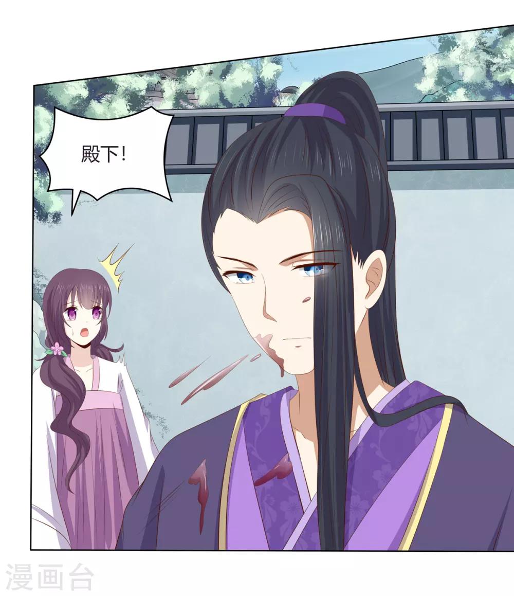 第2季59话 掖廷风波-第95话