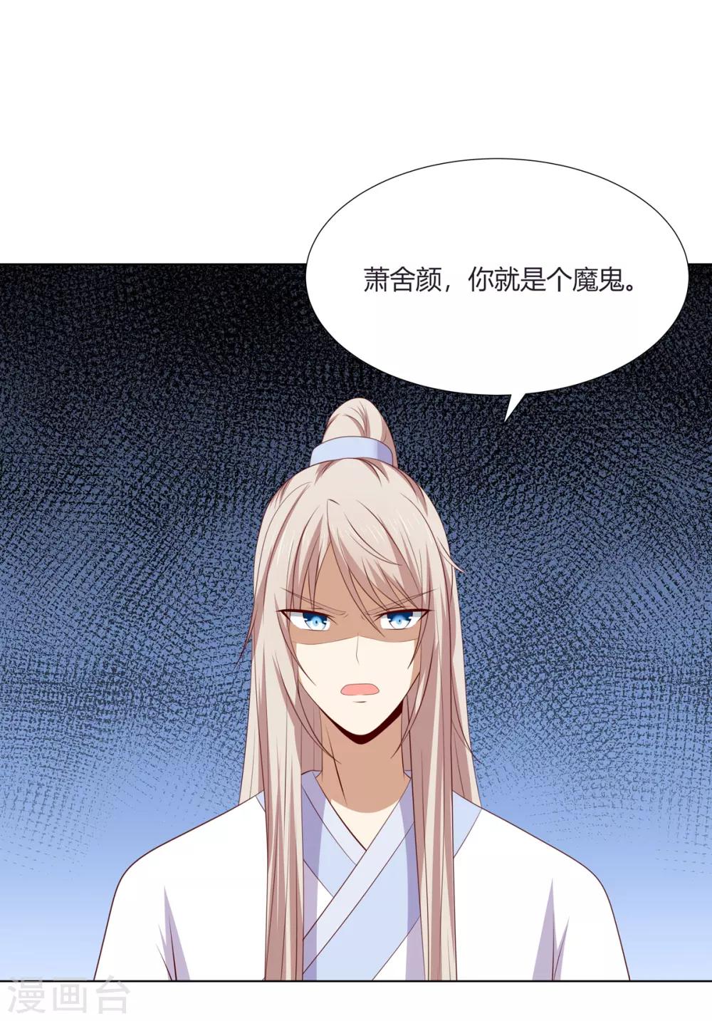 第2季59话 掖廷风波-第95话