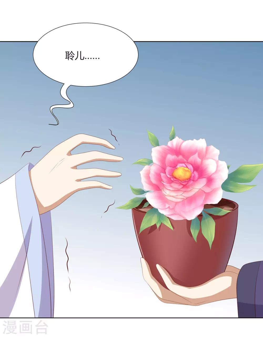 第2季59话 掖廷风波-第95话