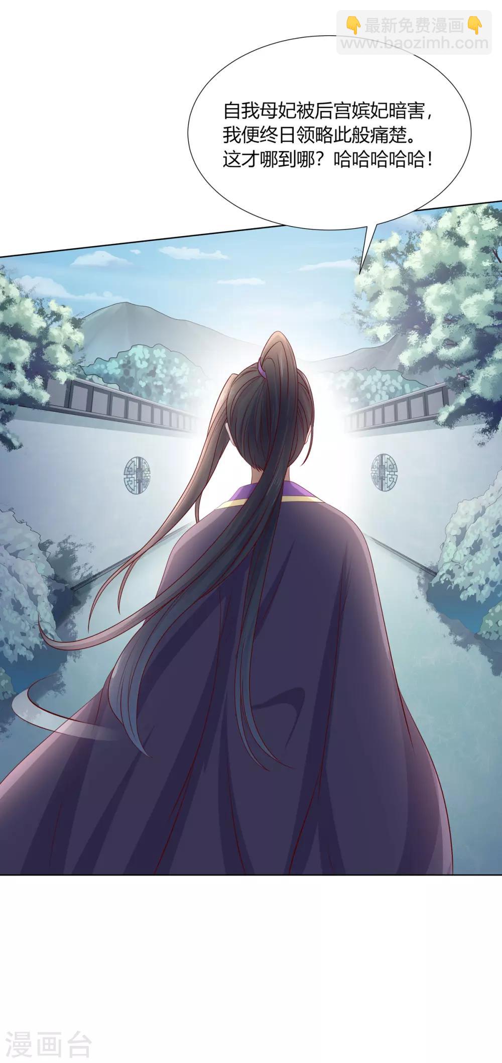 第2季59话 掖廷风波-第95话