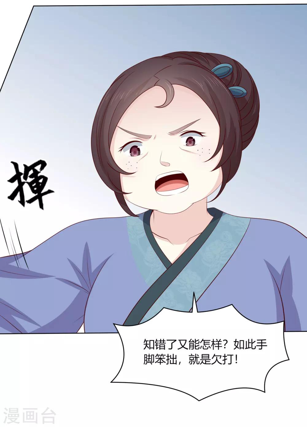 第2季59话 掖廷风波-第95话