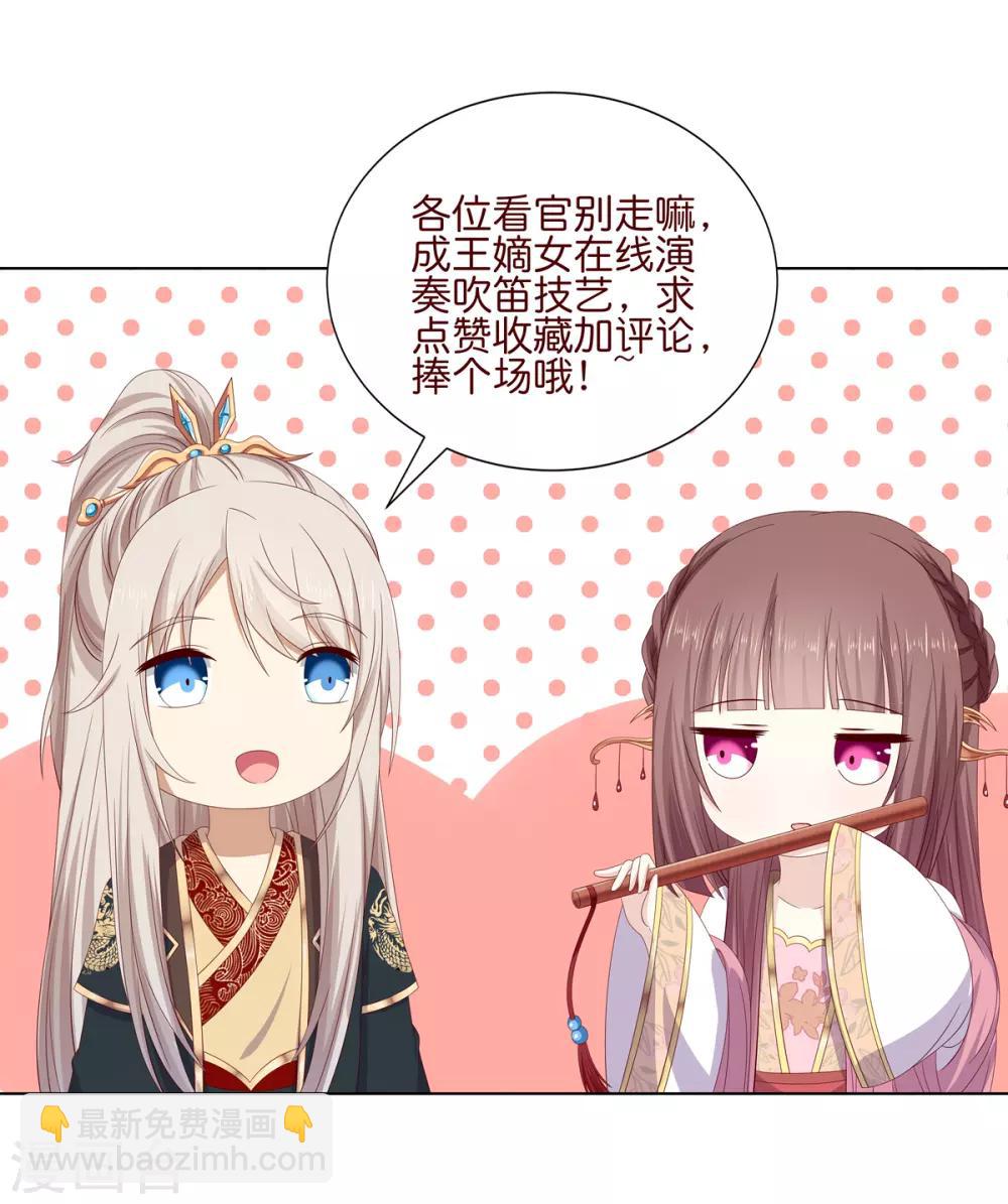 第2季59话 掖廷风波-第95话