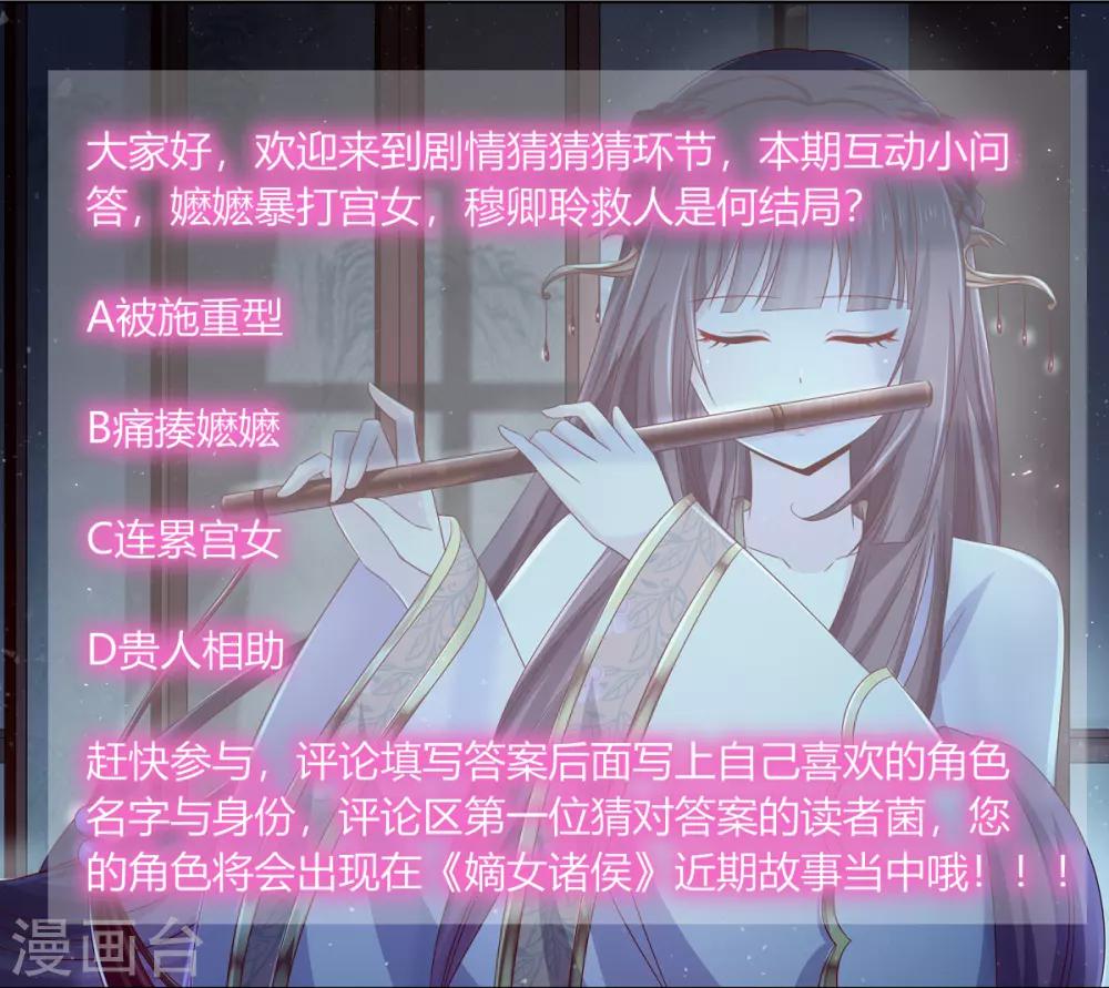 第2季59话 掖廷风波-第95话