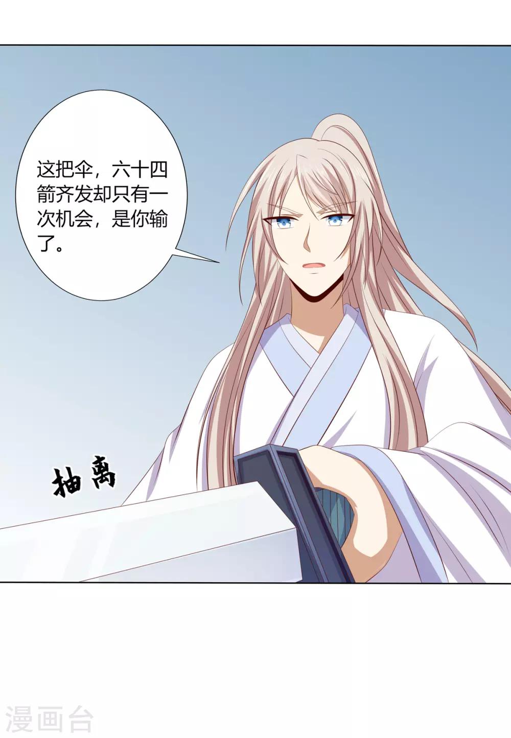 第2季59话 掖廷风波-第95话