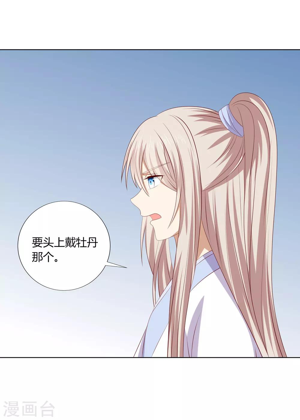 第2季61话 危机四伏-第97话
