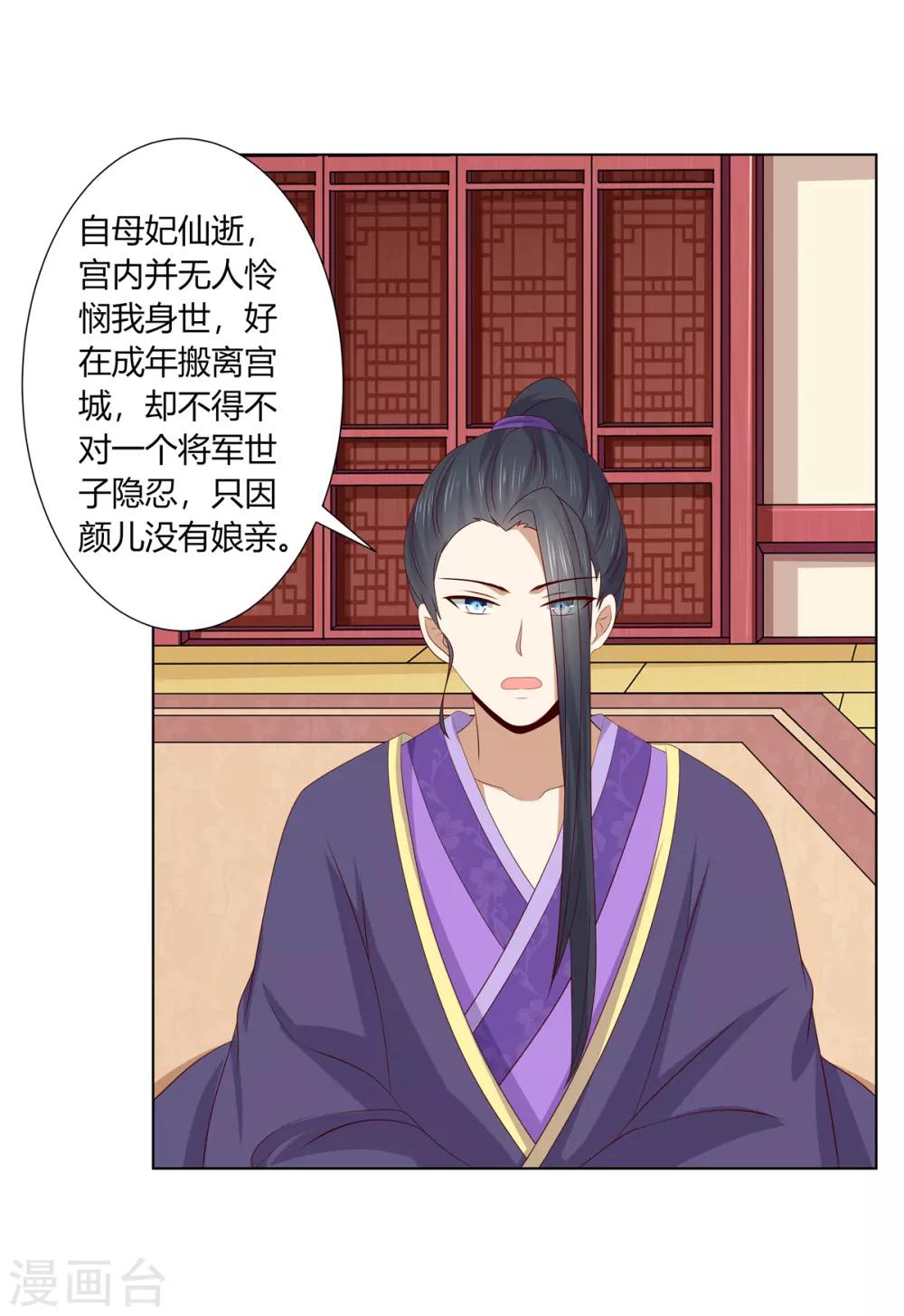 第2季61话 危机四伏-第97话