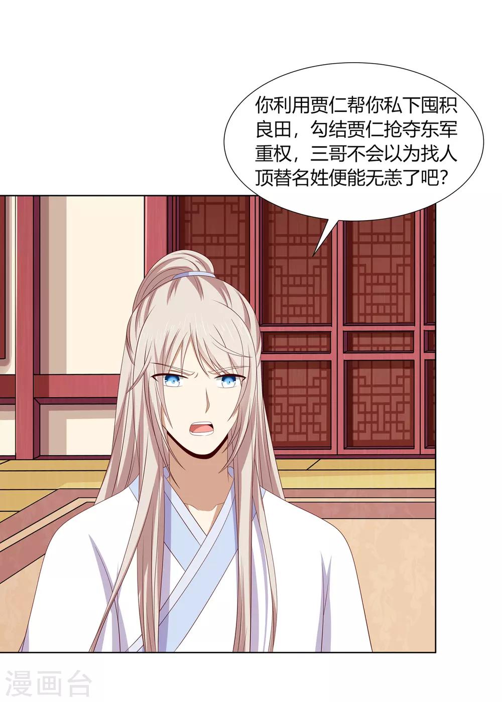 第2季61话 危机四伏-第97话