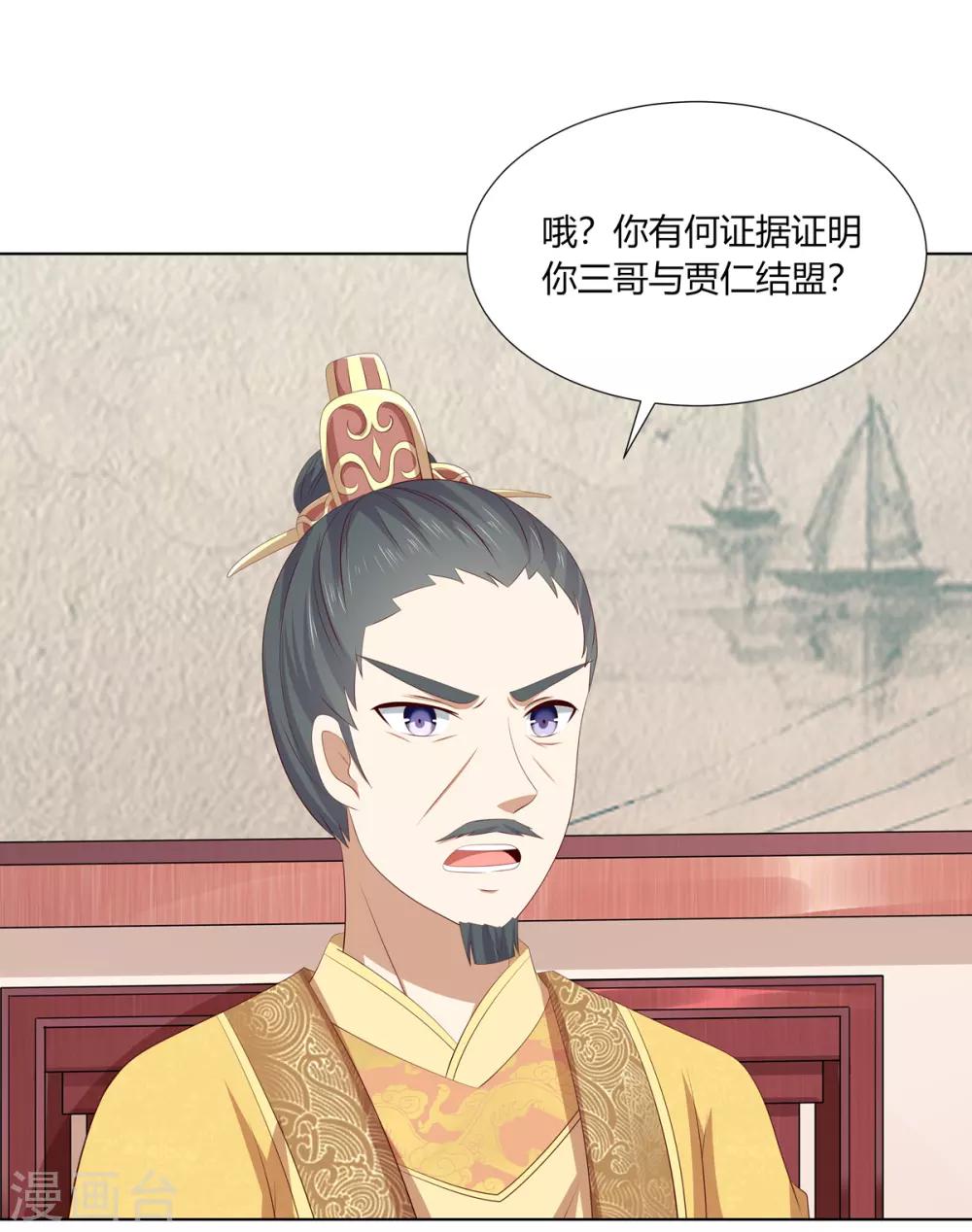 第2季61话 危机四伏-第97话